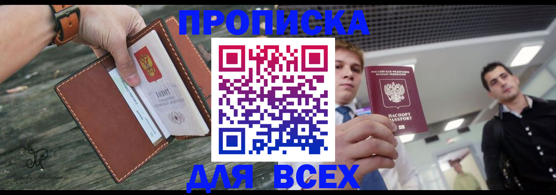 временная регистрация законно в Вологодской области