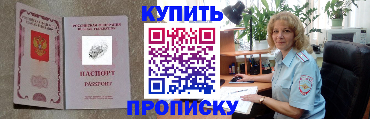 временная регистрация недорого в Вологодской области