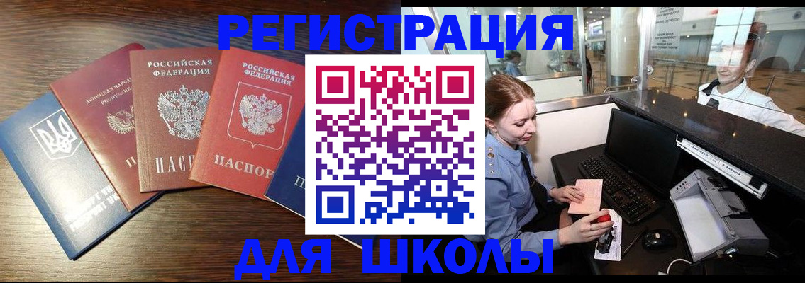 временная регистрация адрес в Вологодской области