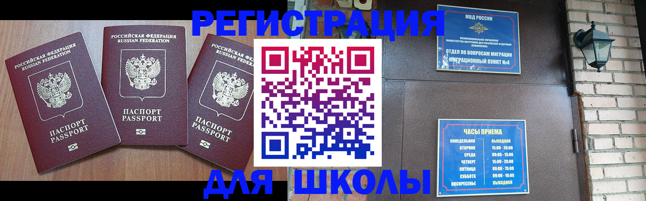 временная прописка в Вологодской области